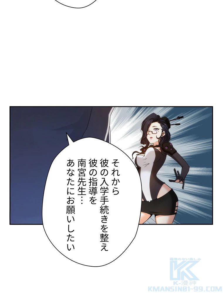 ページ 26 — 第4話