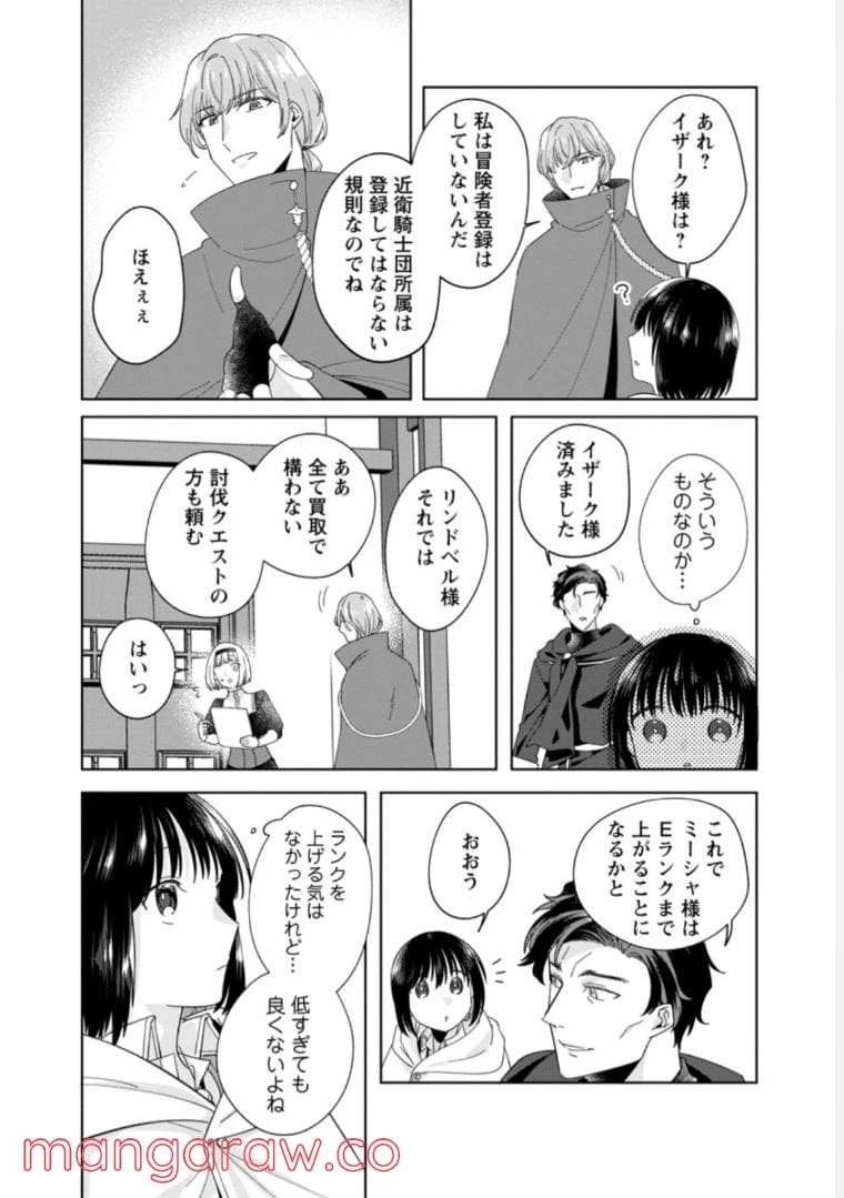 ページ 10 — 第7.1話