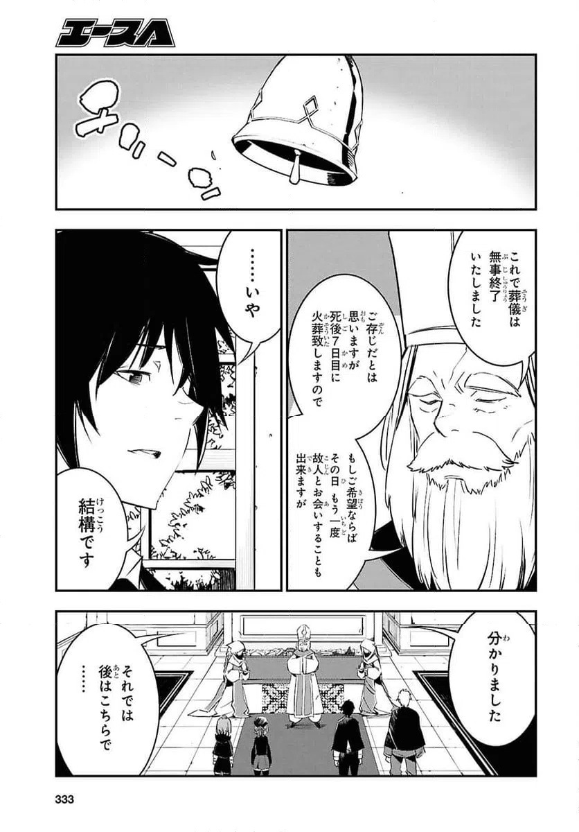 ページ 23 — 第70話