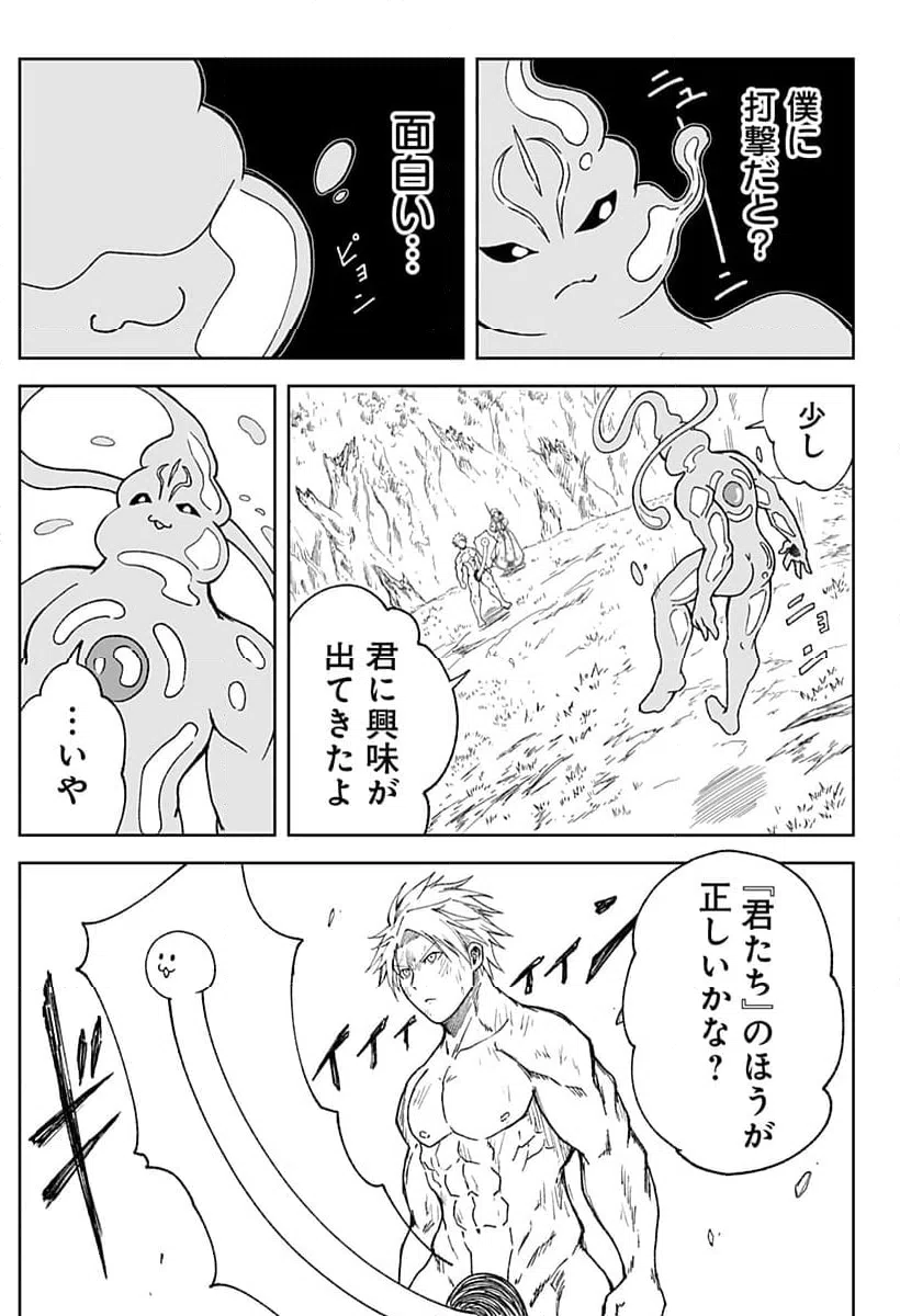 ページ 11 — 第24話