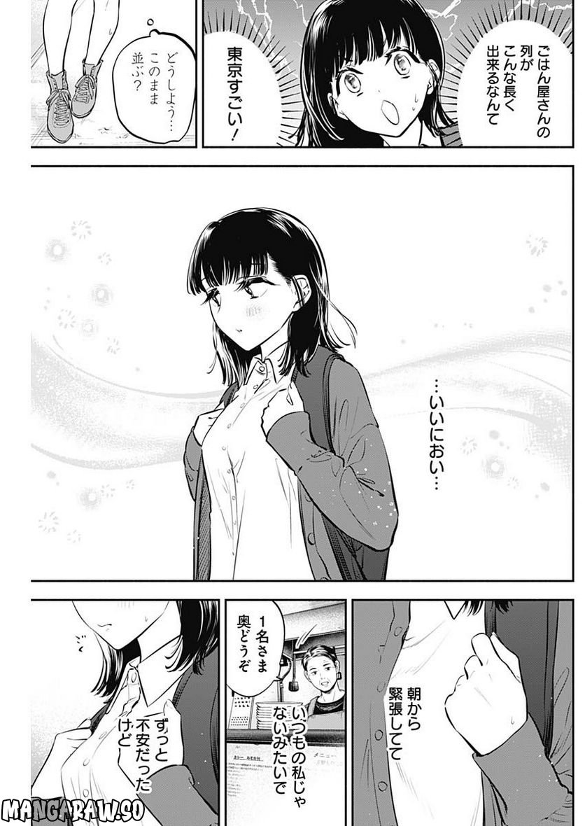 ページ 7 — 第34話