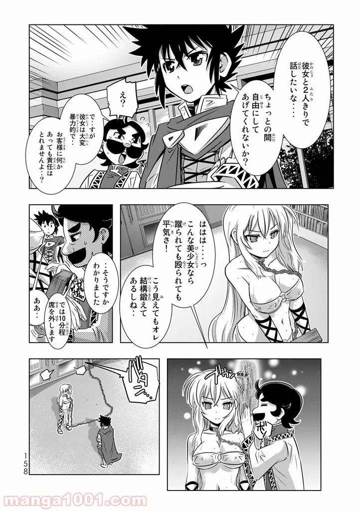 ページ 18 — 第4話