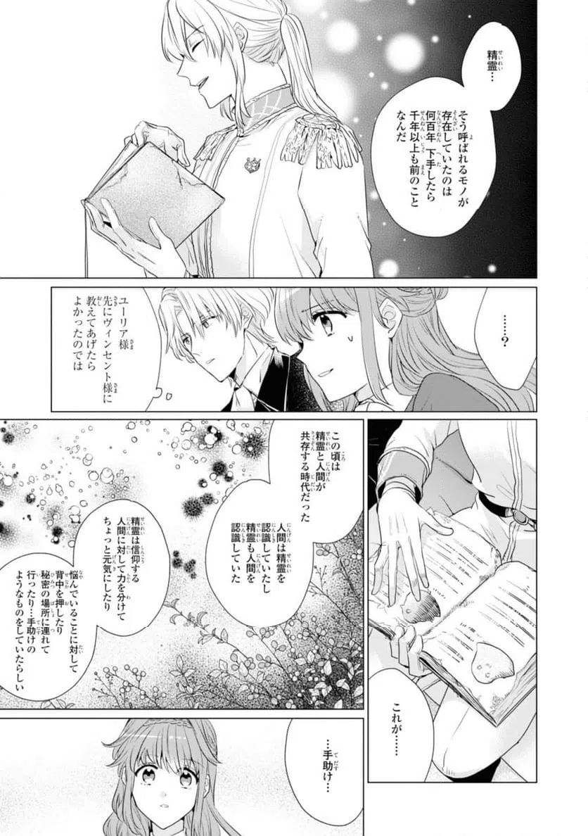 ページ 3 — 第4.2話