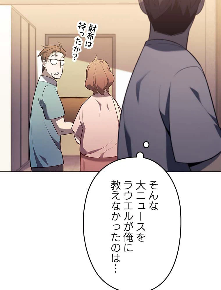 ページ 10 — 第127話