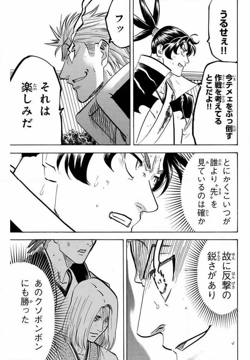 ページ 13 — 第302話