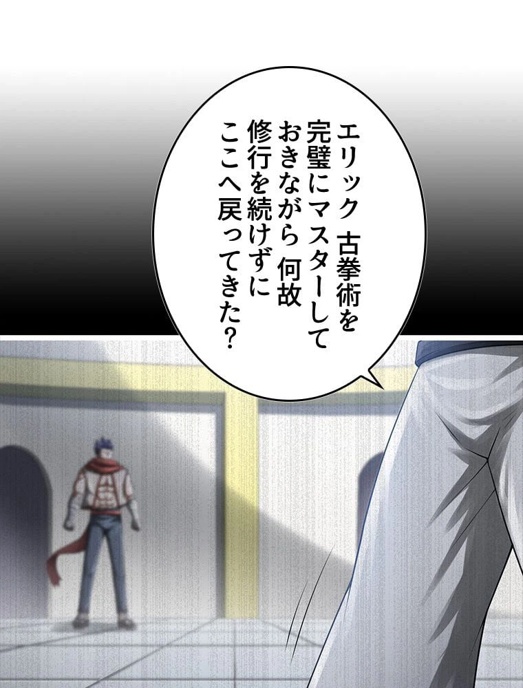 ページ 19 — 第269話