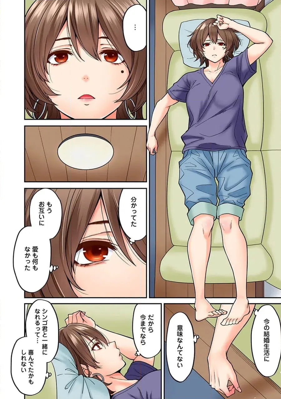 ページ 11 — 第8話
