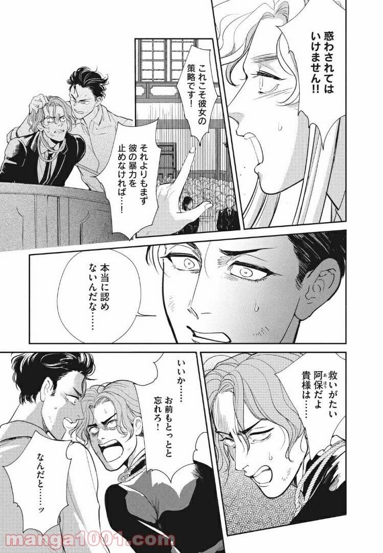 ページ 12 — 第14.2話