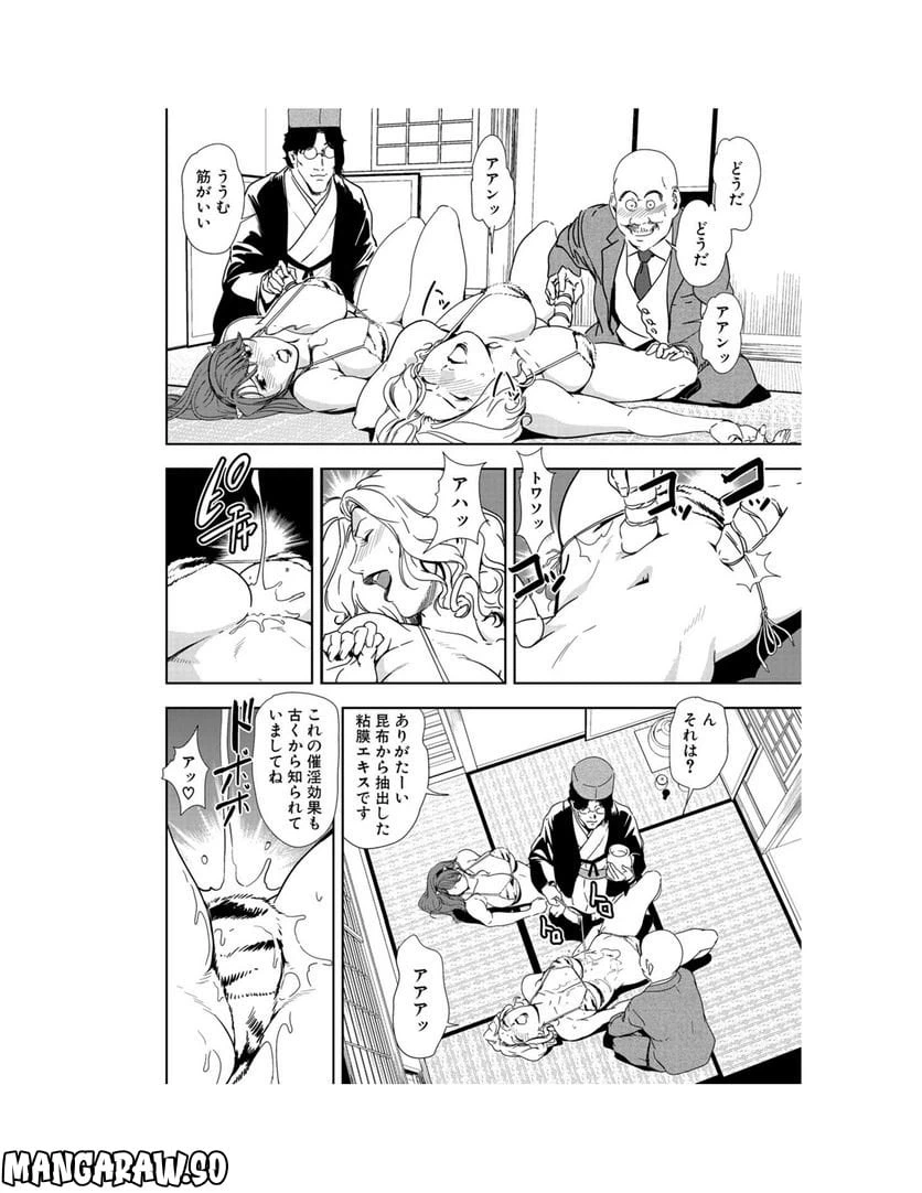 ページ 33 — 第82話