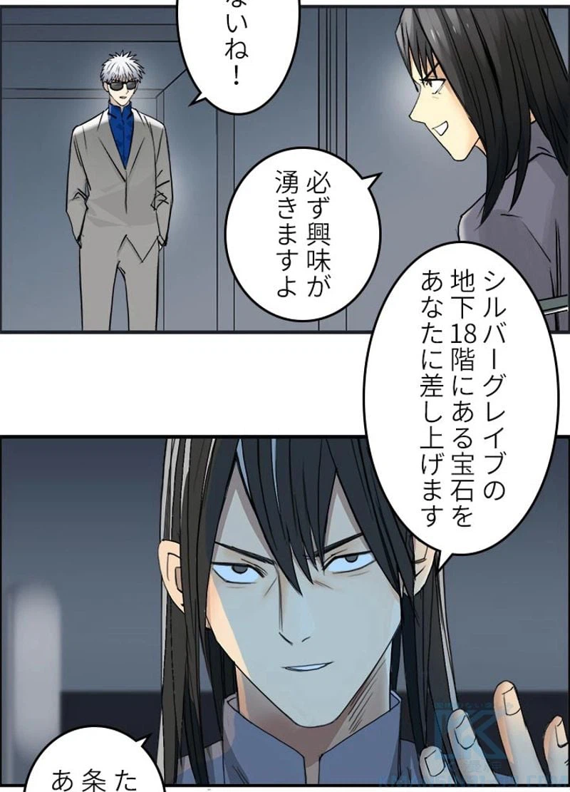 ページ 7 — 第78話