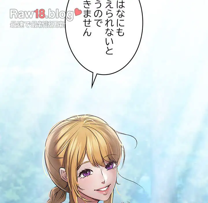 ページ 26 — 第5話