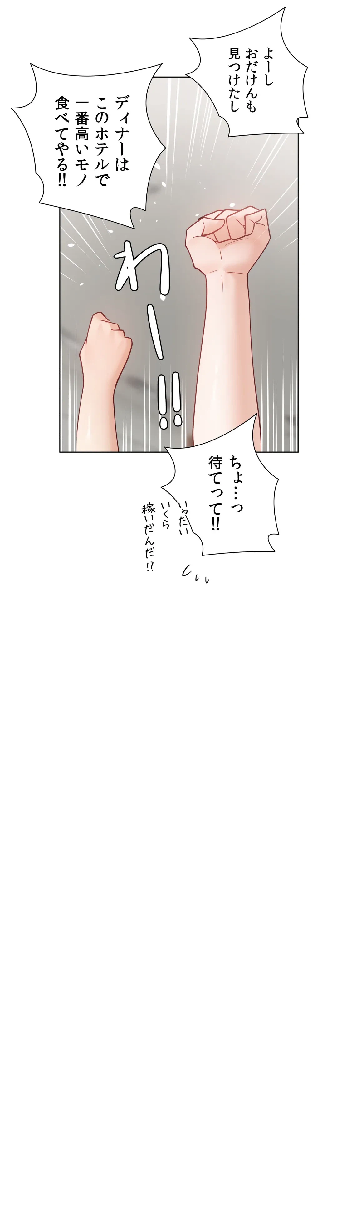 ページ 33 — 第58.5話