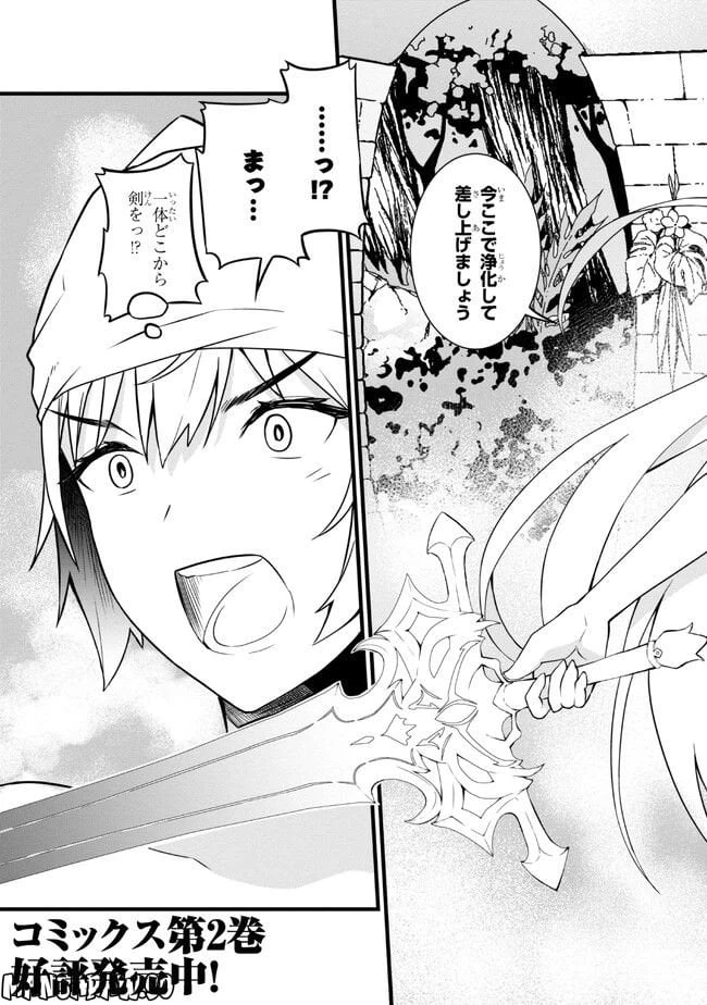 ページ 3 — 第14.1話