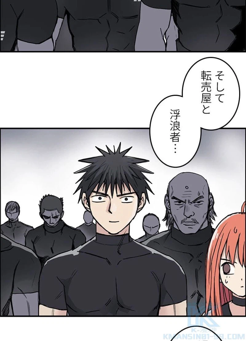 ページ 28 — 第241話