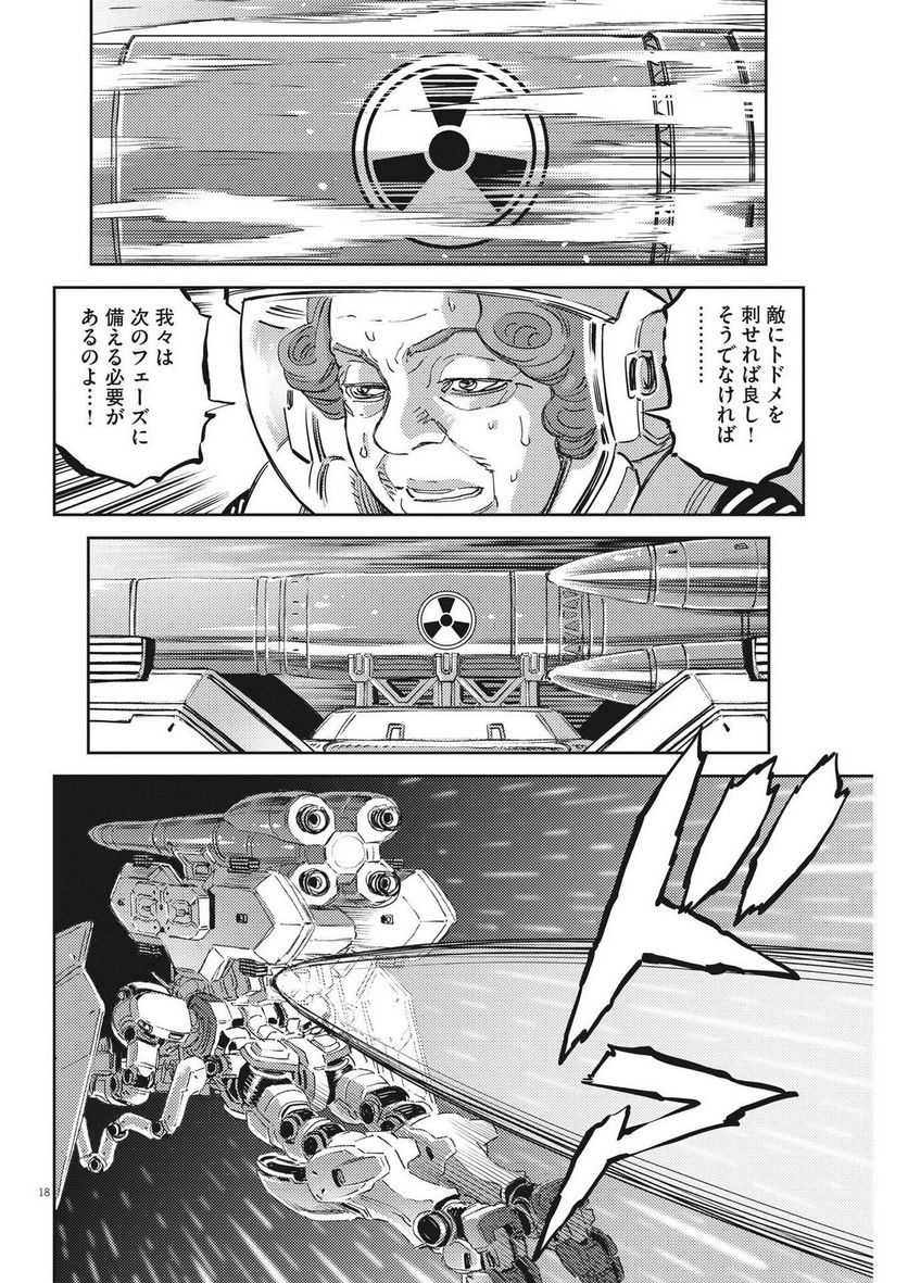 ページ 18 — 第186話