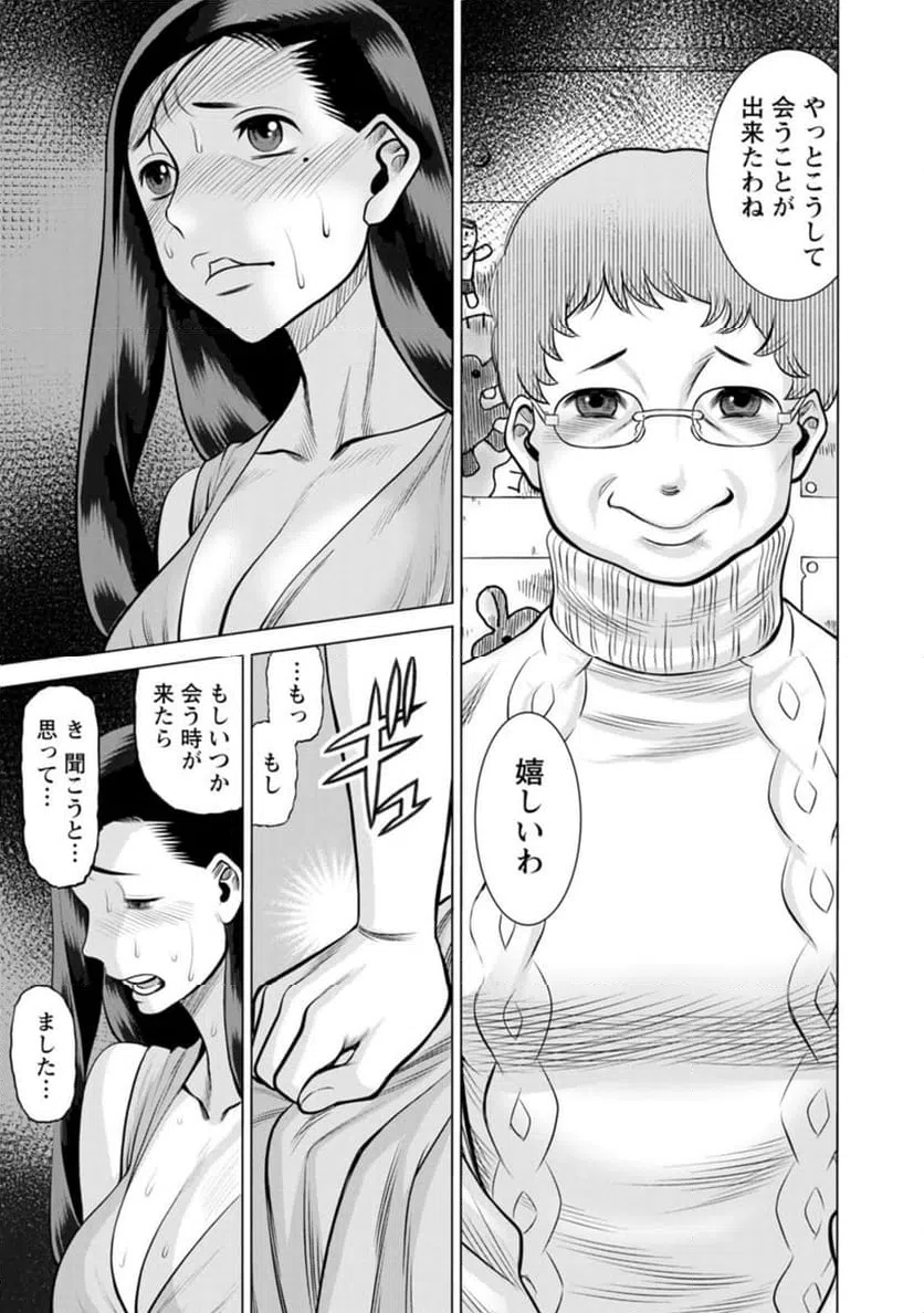 ページ 3 — 第55話