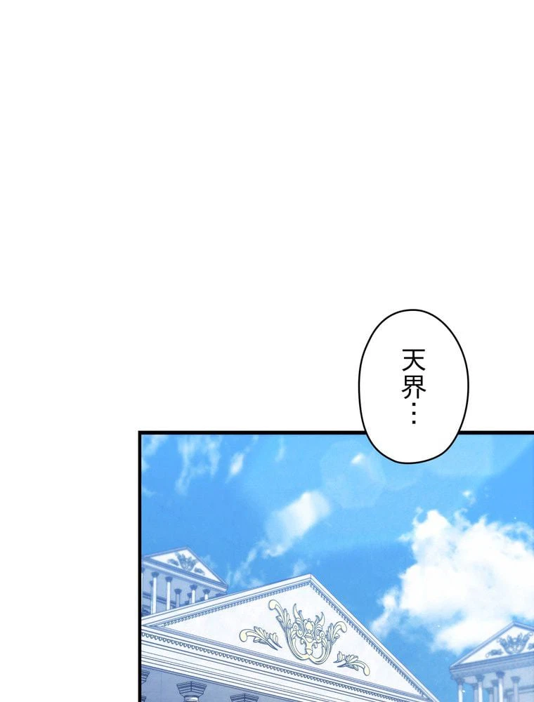 ページ 27 — 第101話