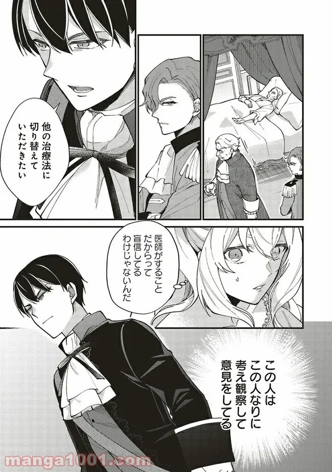 ページ 6 — 第3.3話