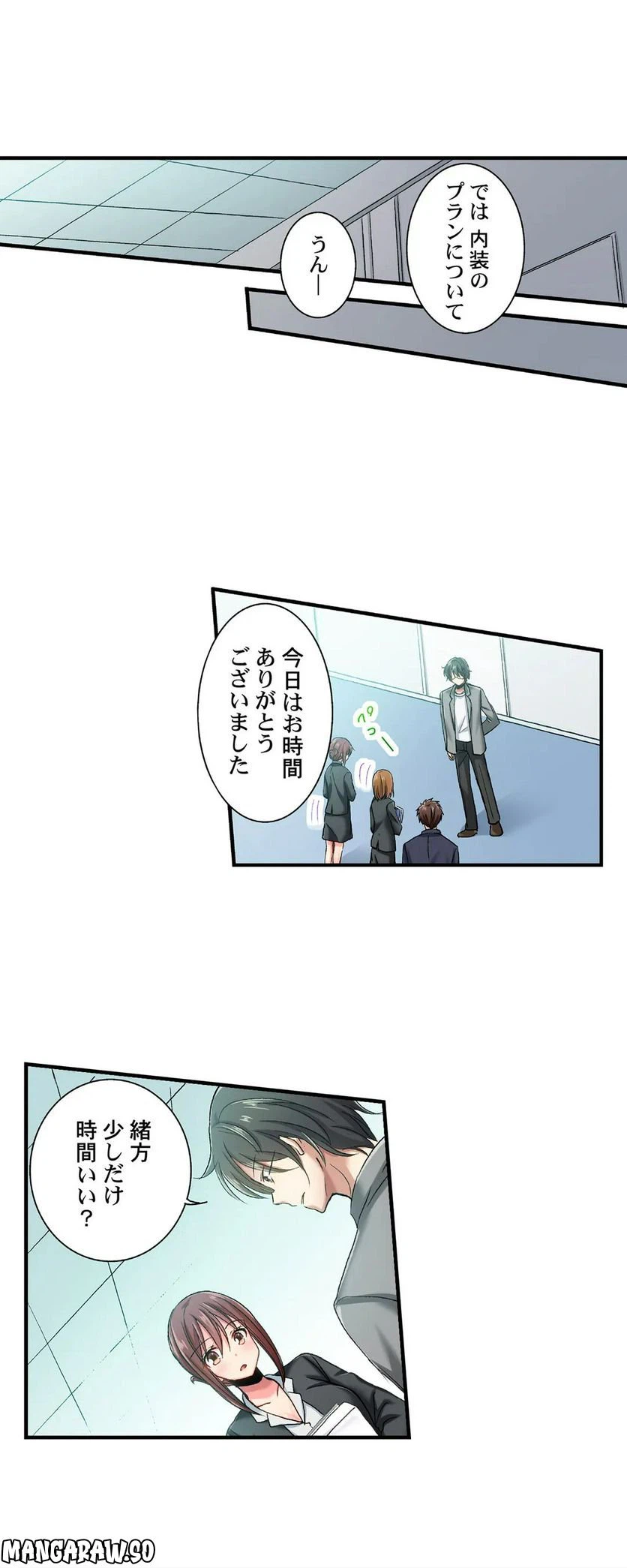 ページ 9 — 第43話