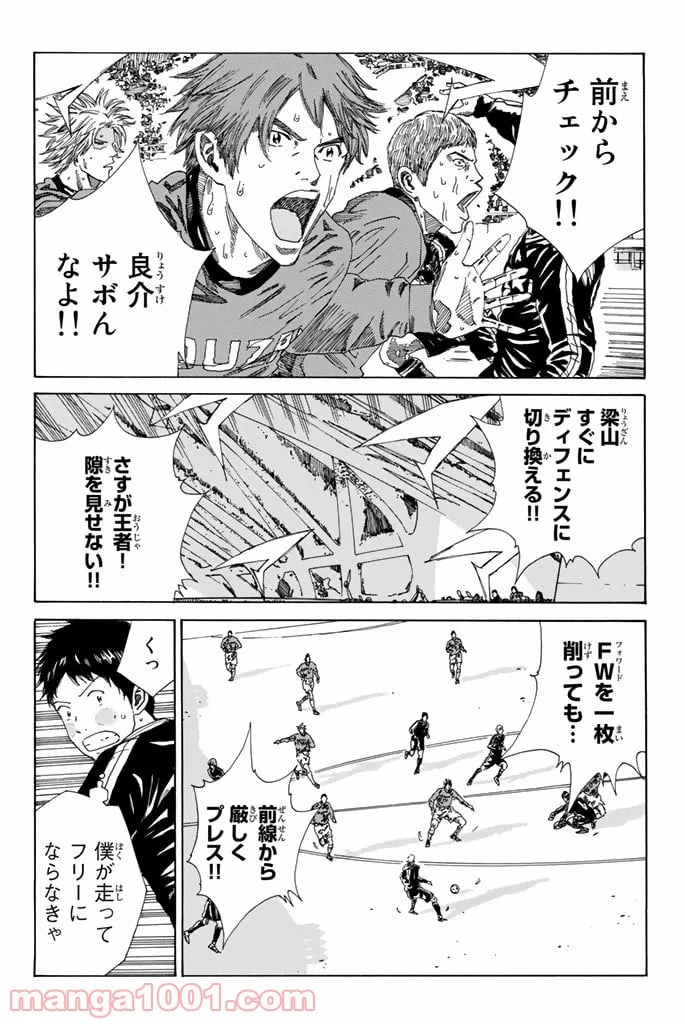 ページ 8 — 第217話