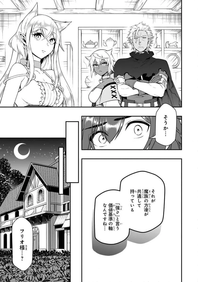 ページ 21 — 第57話