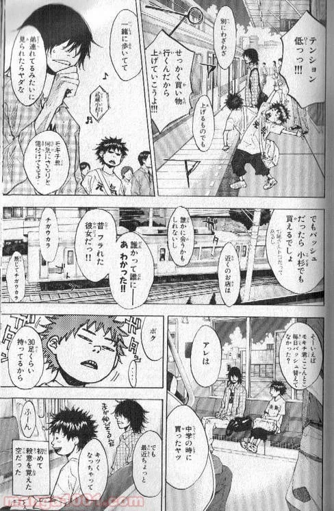 ページ 14 — 第144話