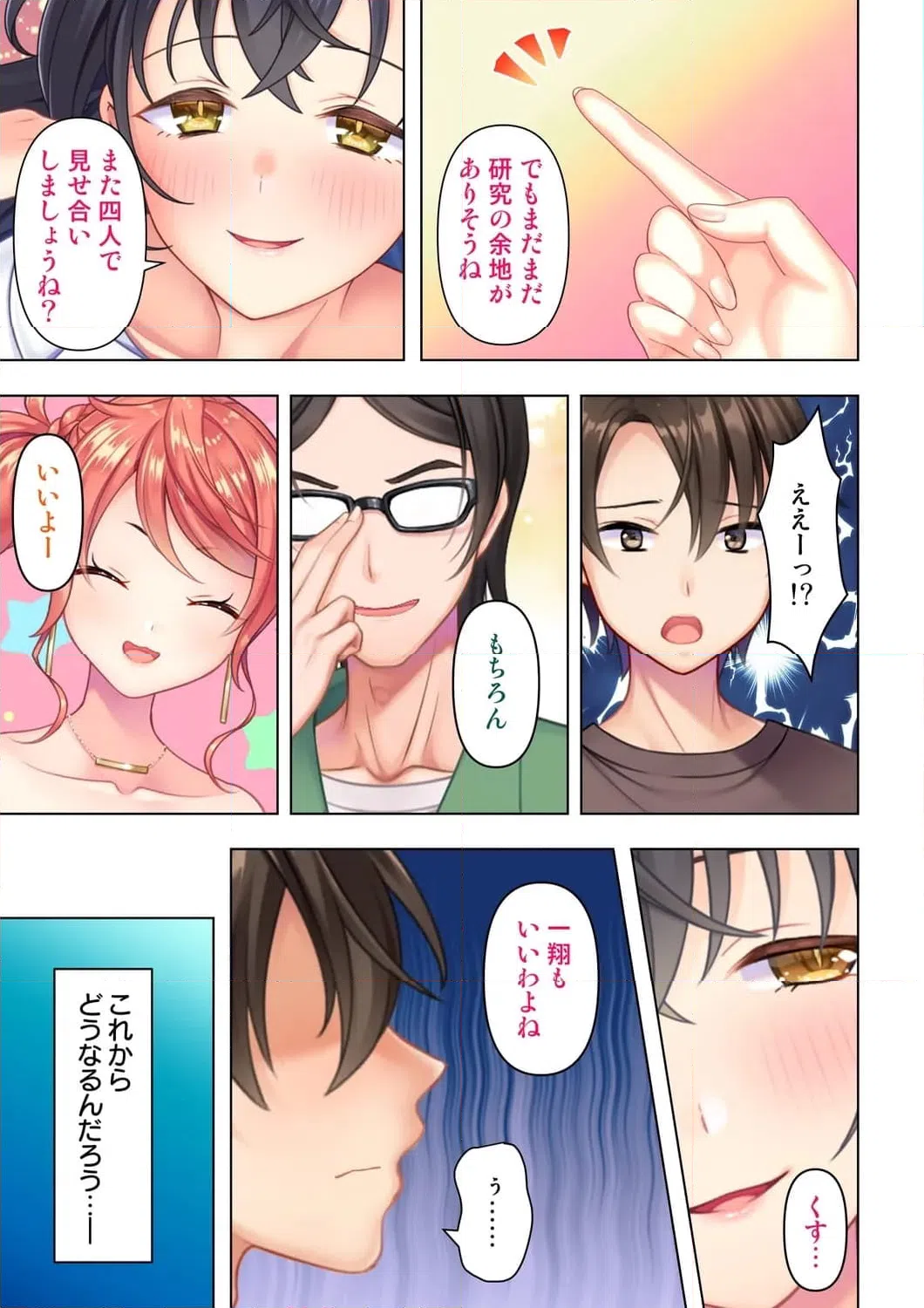 ページ 22 — 第7話