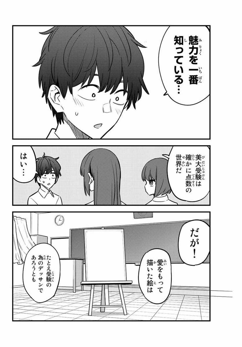 ページ 22 — 第131話