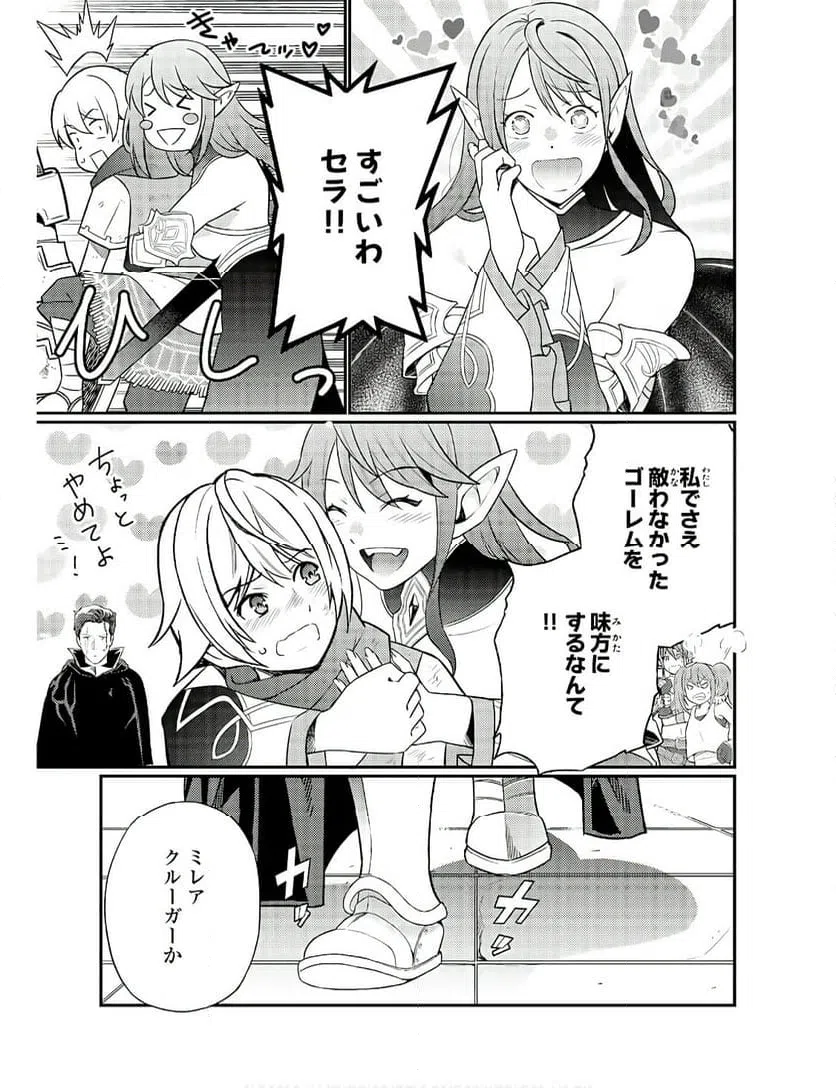 ページ 23 — 第12話
