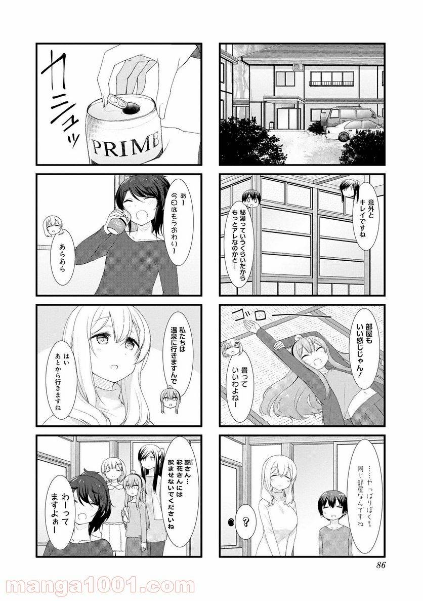 ページ 4 — 第49話