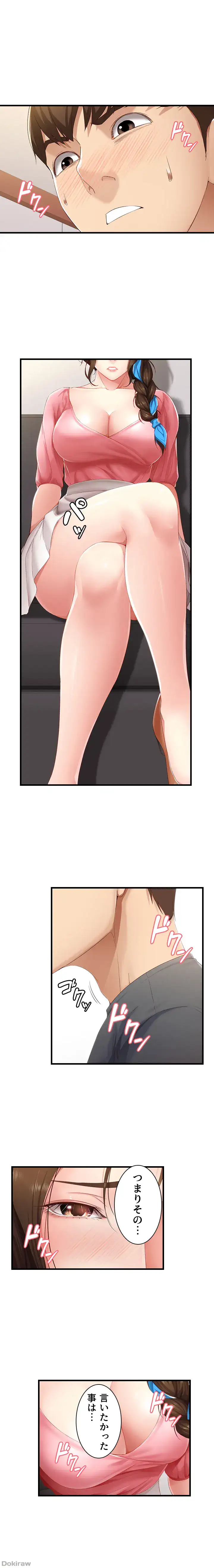 ページ 5 — 第7話