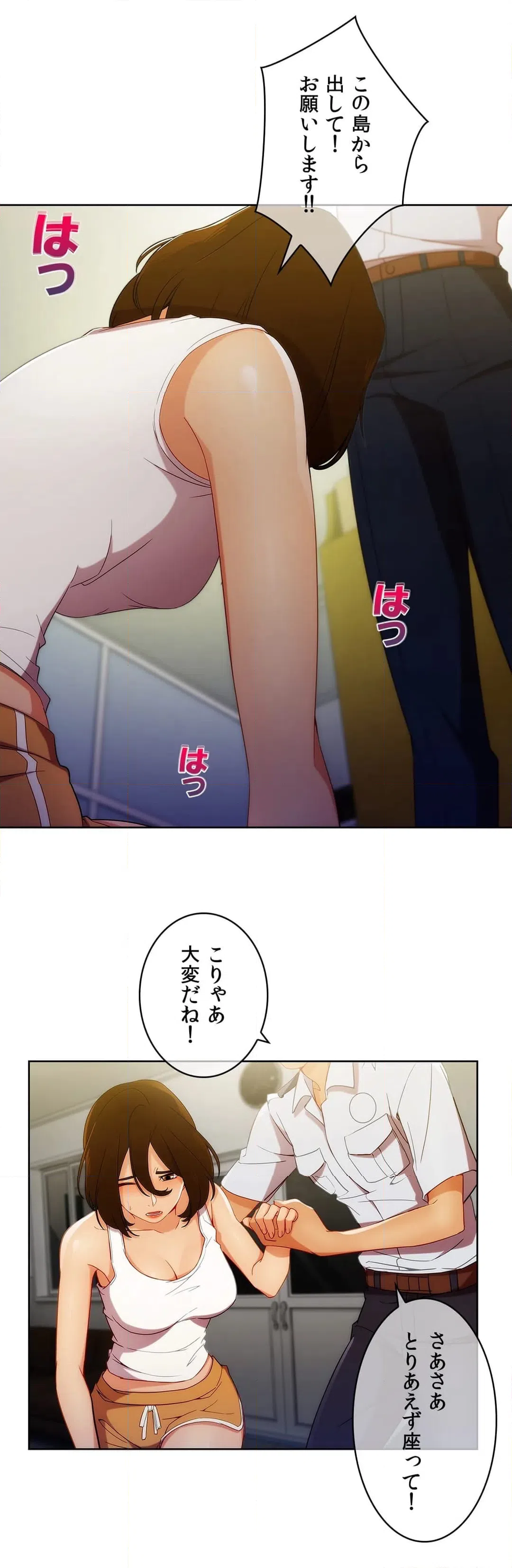 ページ 14 — 第47話