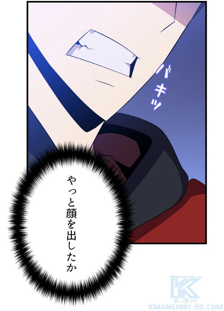 ページ 5 — 第46話