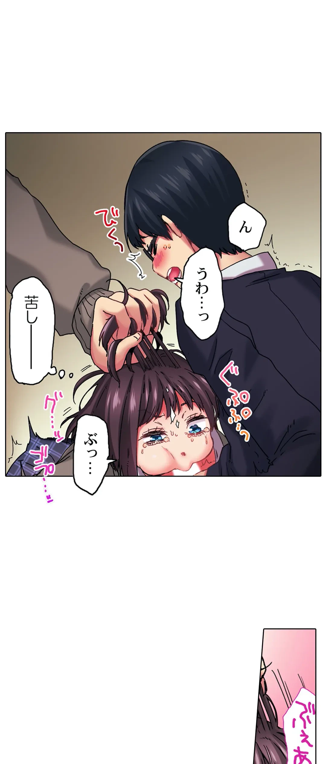 ページ 20 — 第8話