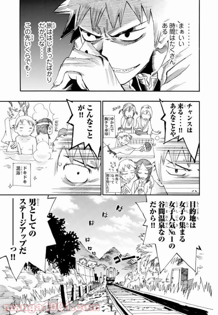ページ 3 — 第14話