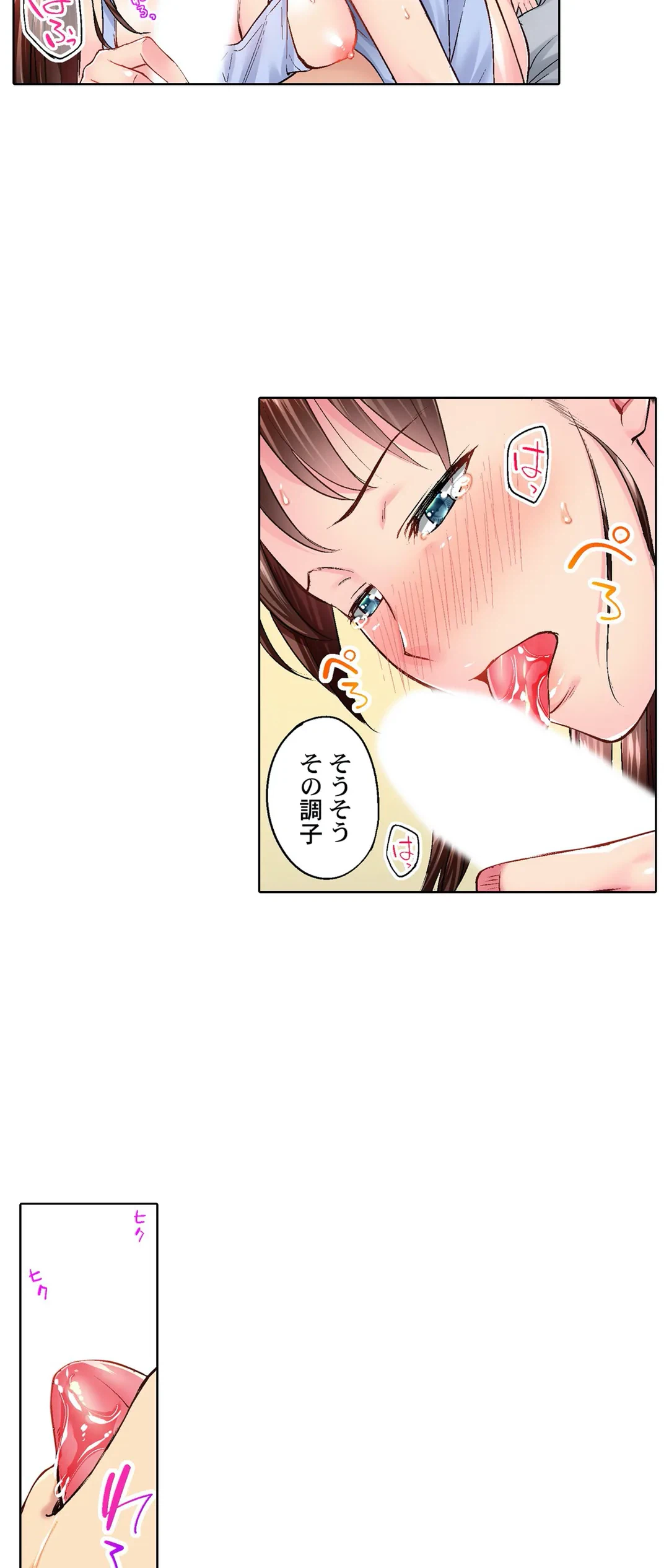 ページ 8 — 第20話