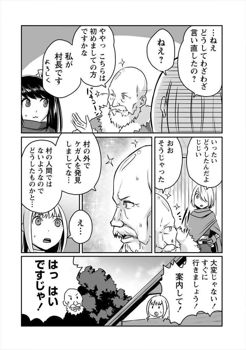 ページ 28 — 第5話
