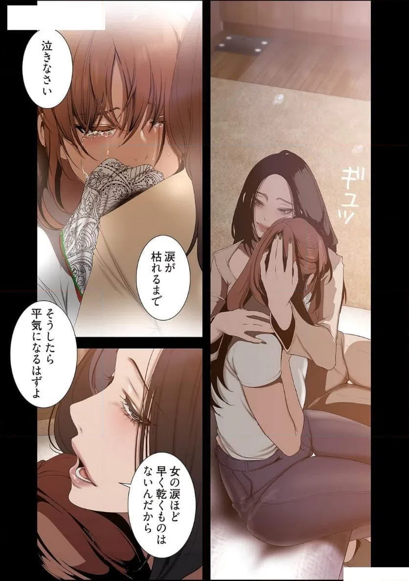 ページ 9 — 第74話