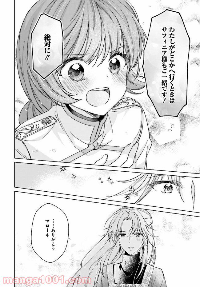 ページ 6 — 第9.3話