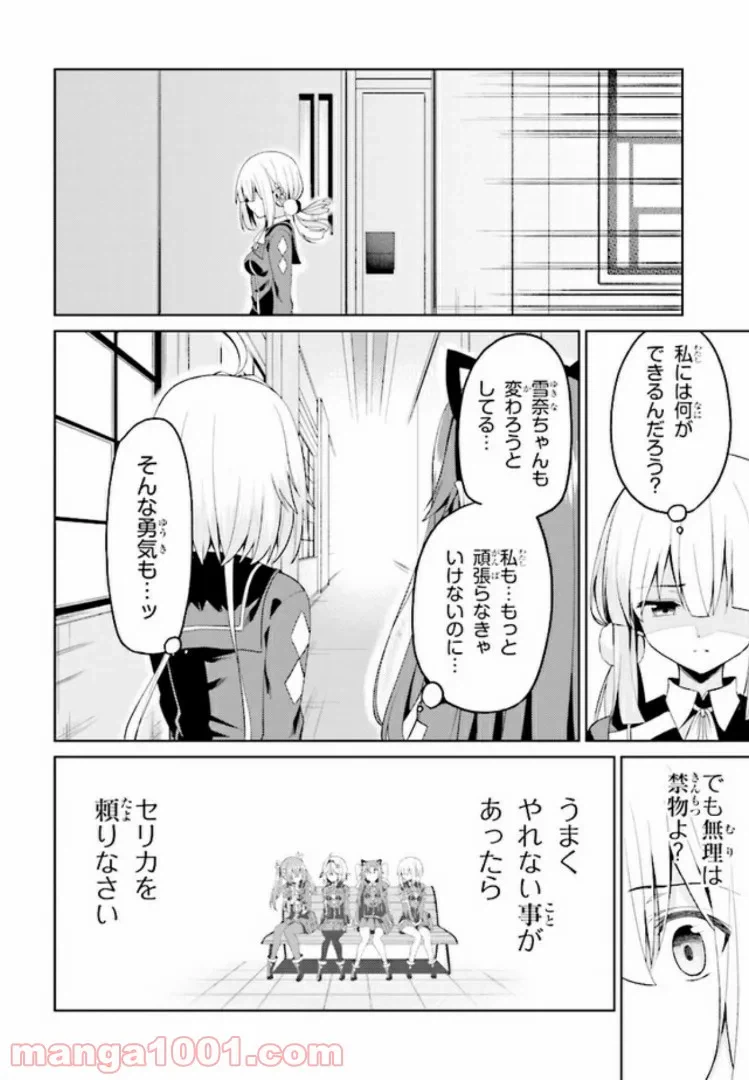 ページ 16 — 第13.2話