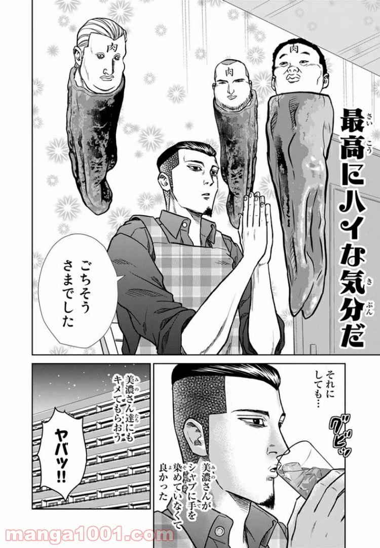 ページ 16 — 第16話