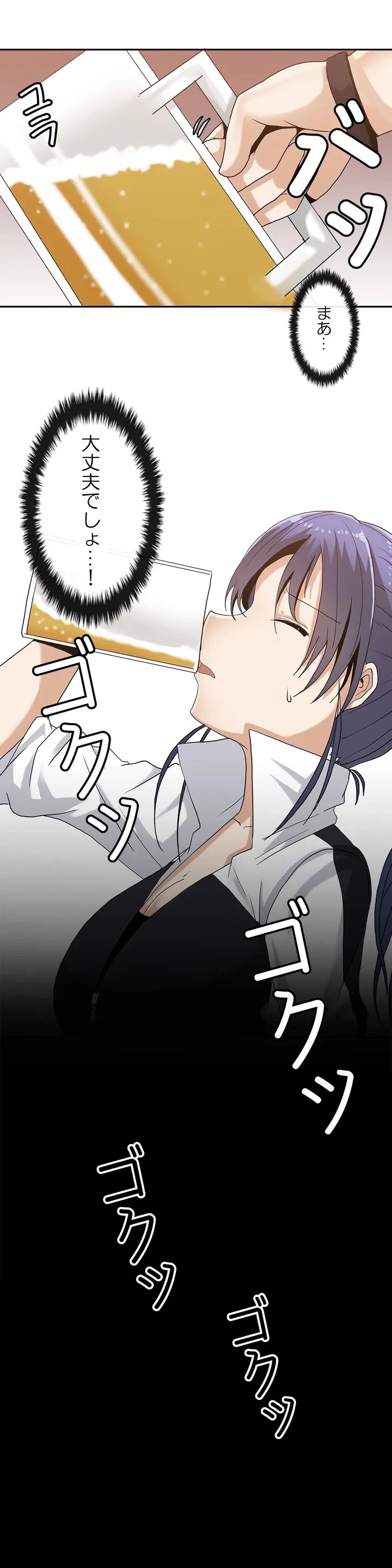 ページ 27 — 第2話
