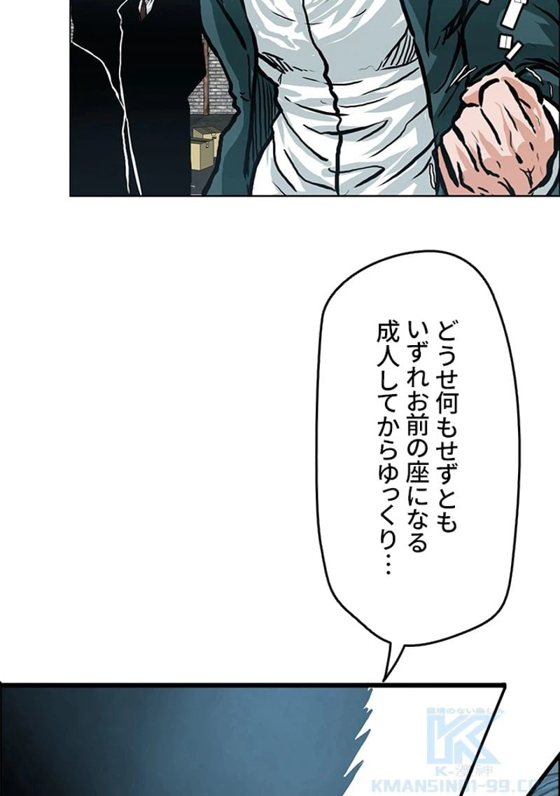 ページ 23 — 第146話