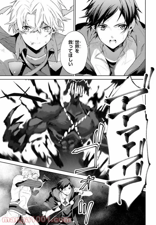 ページ 11 — 第14話