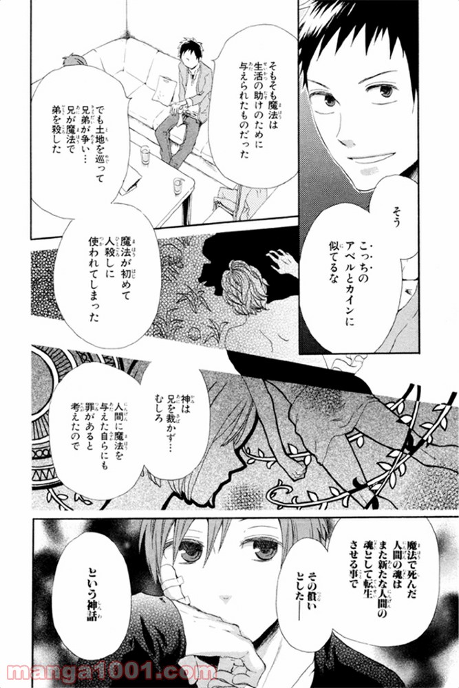 ページ 36 — 第4話