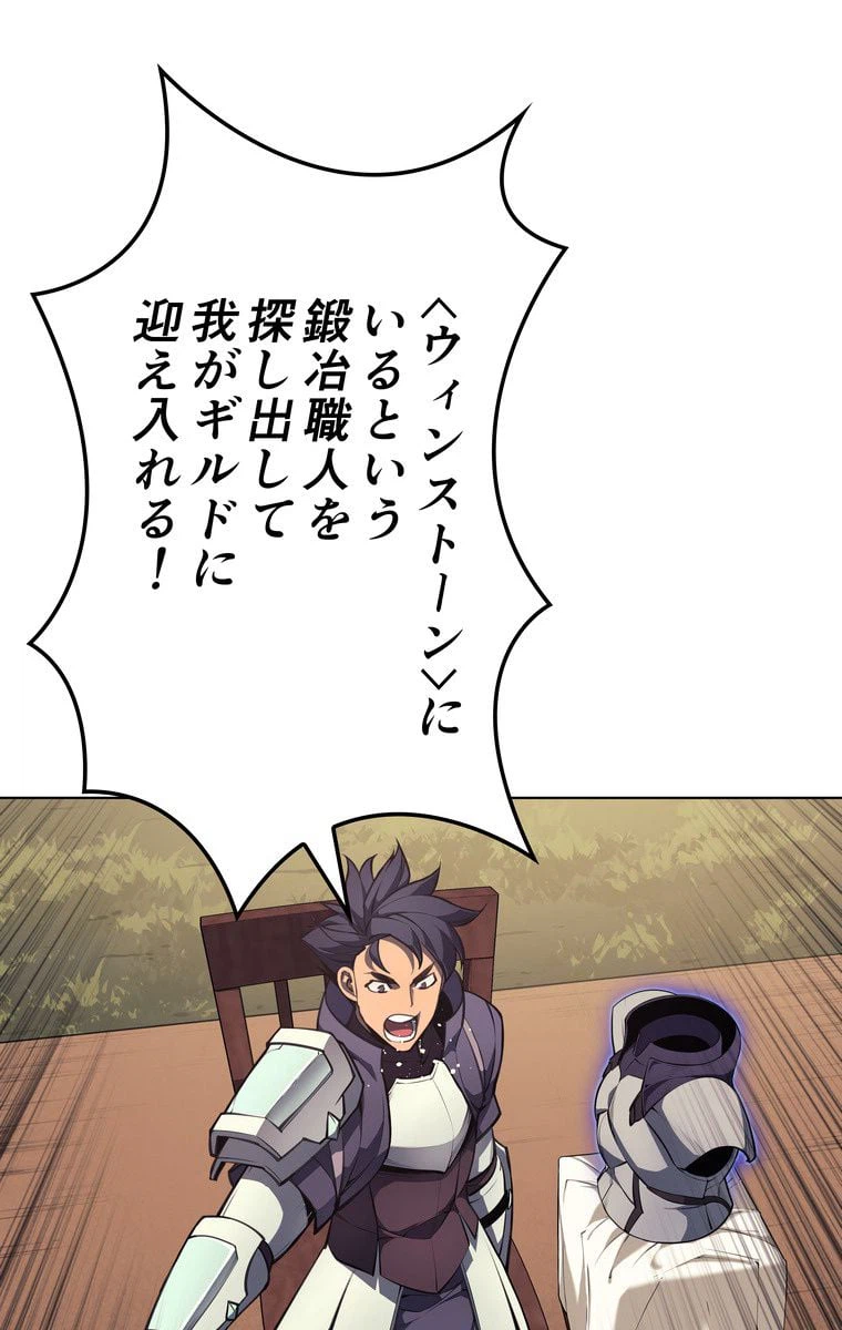 ページ 6 — 第42話
