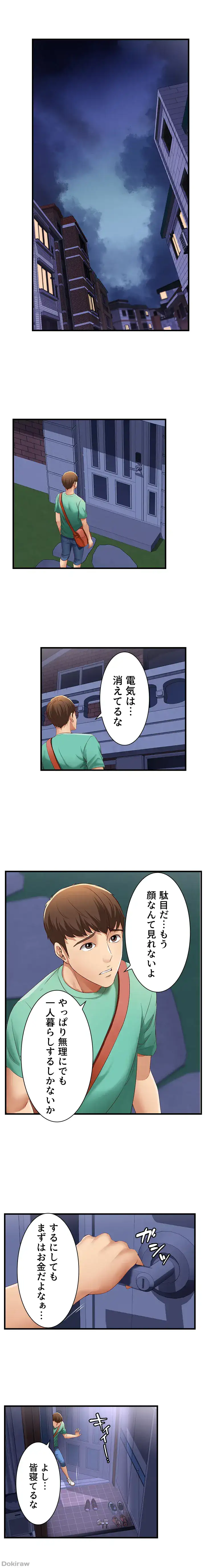 ページ 22 — 第4話