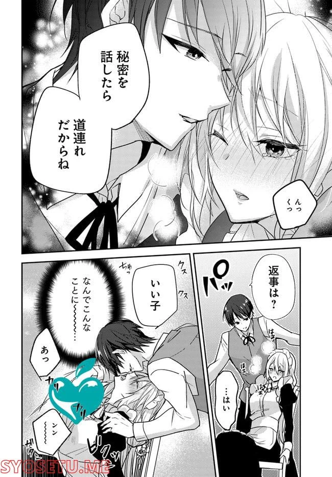 ページ 7 — 第3.2話