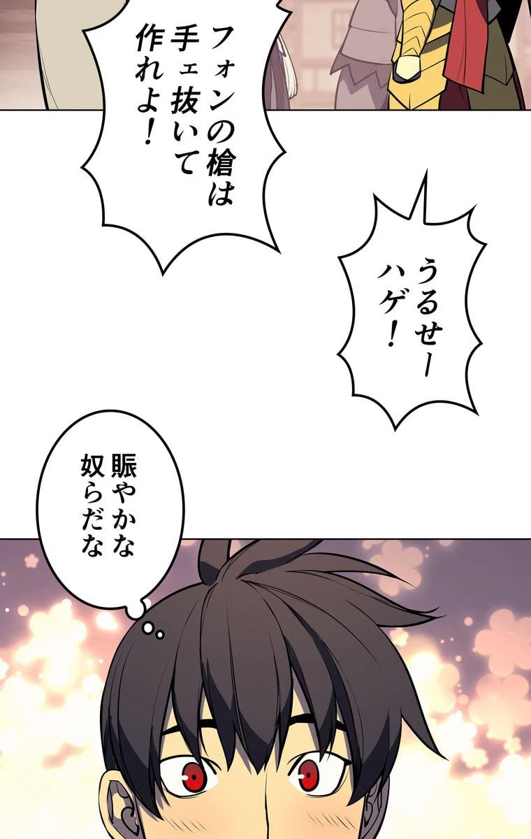 ページ 24 — 第48話