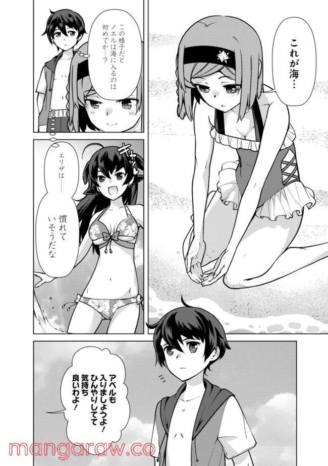 ページ 18 — 第43話